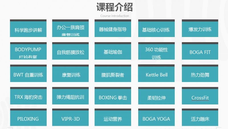 课程介绍