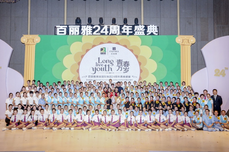 百丽雅周年庆典