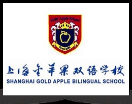 金苹果双语学校