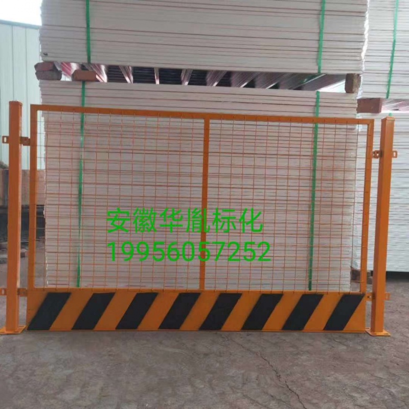 临边防护