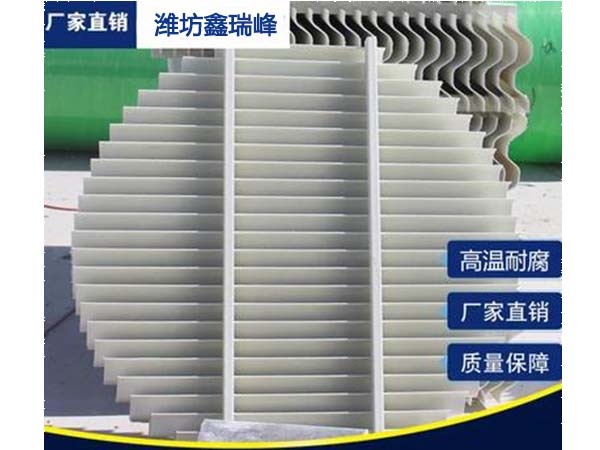 PP除雾器