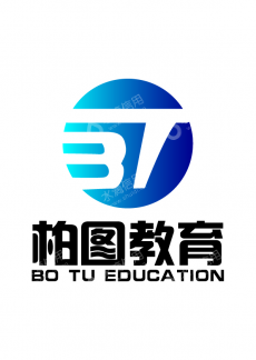 天津市柏图教育咨询有限公司