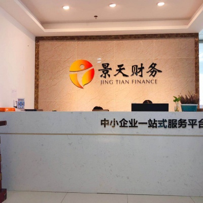 合肥景天财务咨询服务有限公司