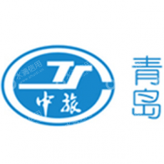 青岛中国旅行社