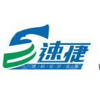 济南速捷金诺喷码标识设备有限公司