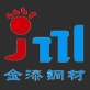 广州市金添铜材有限公司