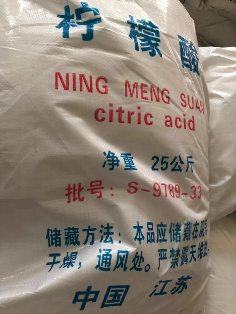 柠檬酸