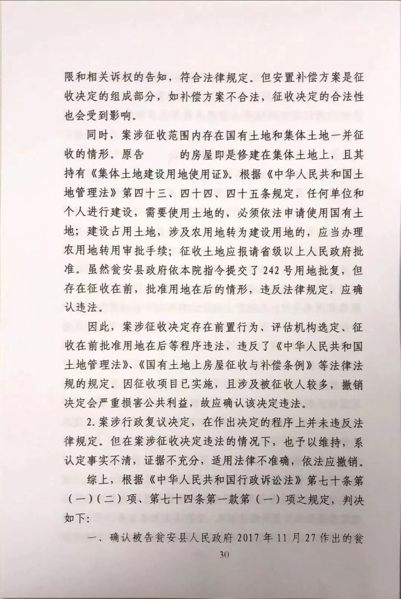 《行政判决书》书影2