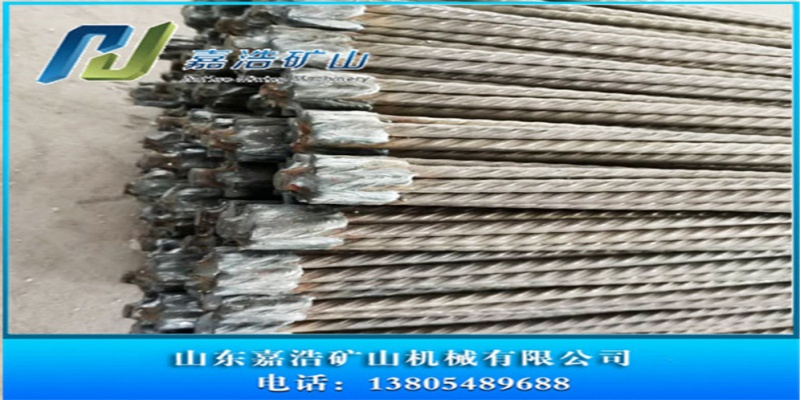 中空注浆矿用锚索