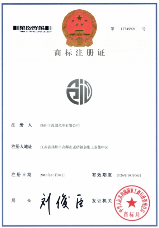商标注册证