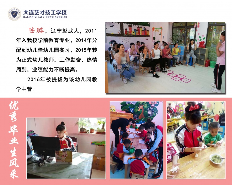 学校口碑·优秀毕业生