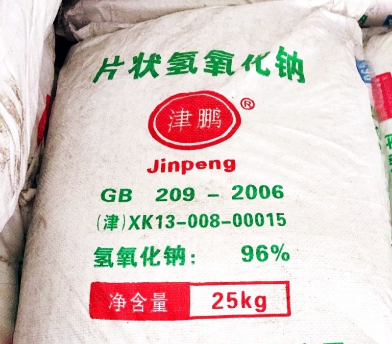 片状氢氧化钠