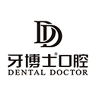 牙博士集团南京新街口口腔门诊部有限公司