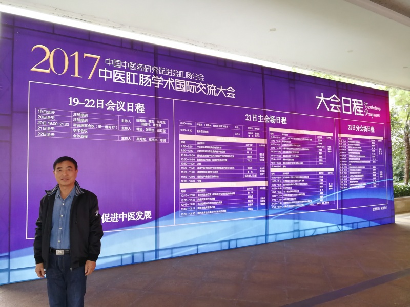 李平主任参加交流会