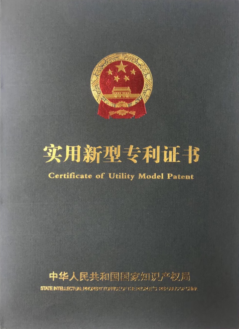 实用新型专利证书