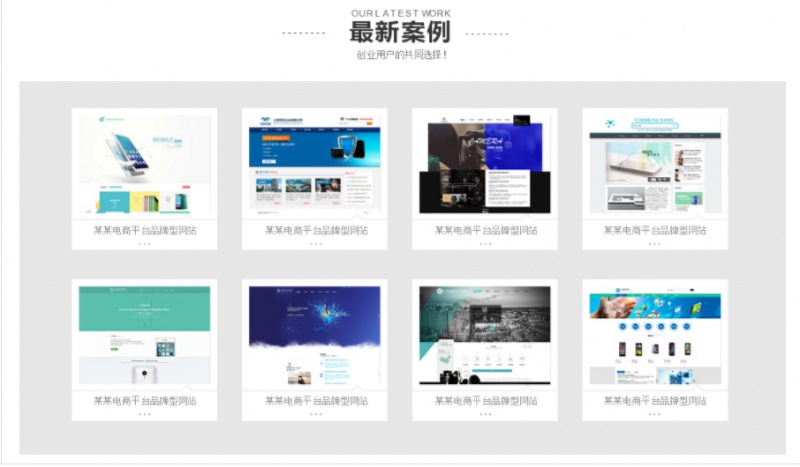 网站建设
