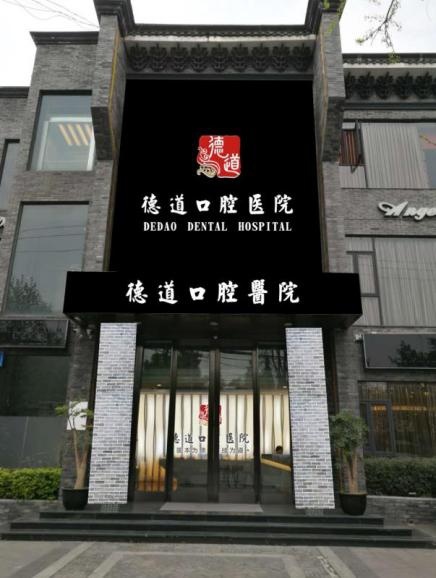医院门面