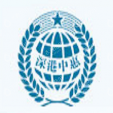 深圳深港中惠前海创业服务中心有限公司