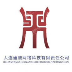 大连通鼎网络科技有限责任公司