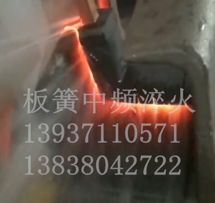 板簧滑块淬火设备现场