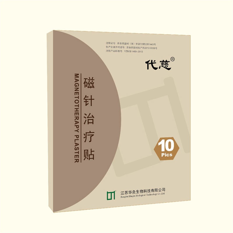 磁针治疗贴