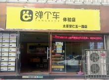 太原聚仁五一路店