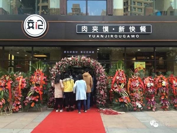 店面展示