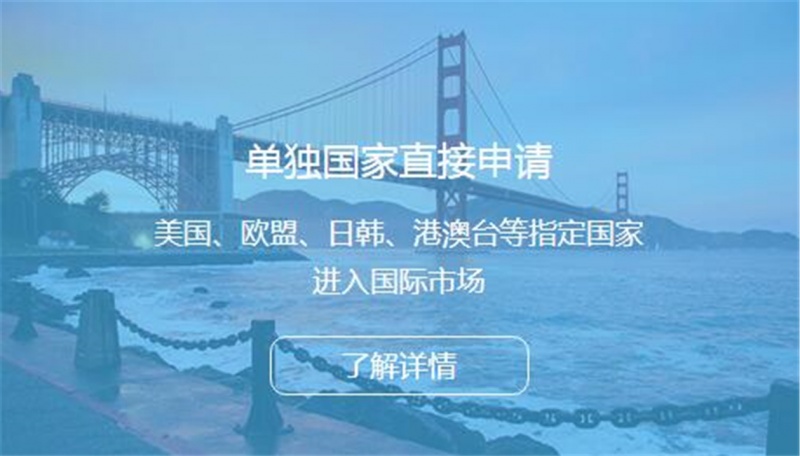 国际商标