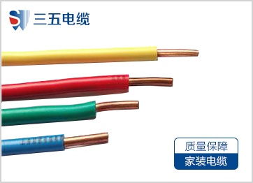 家装电缆