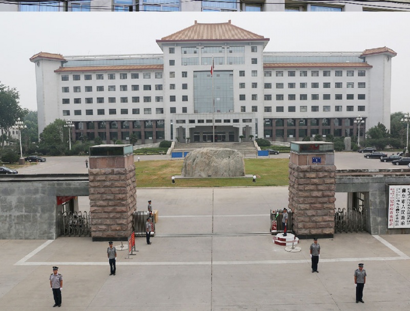 山东省曲阜市人民政府