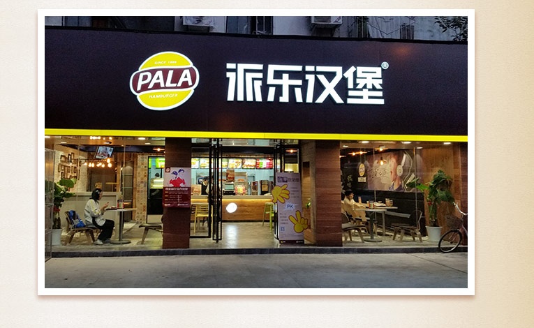 豪华店铺