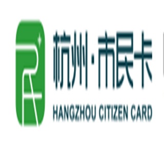 杭州市民卡支付有限公司