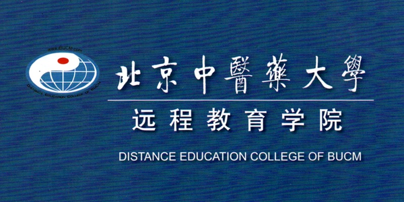 学历提升/医药护考前培训