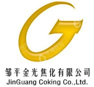 山东省邹平县金光热力有限公司