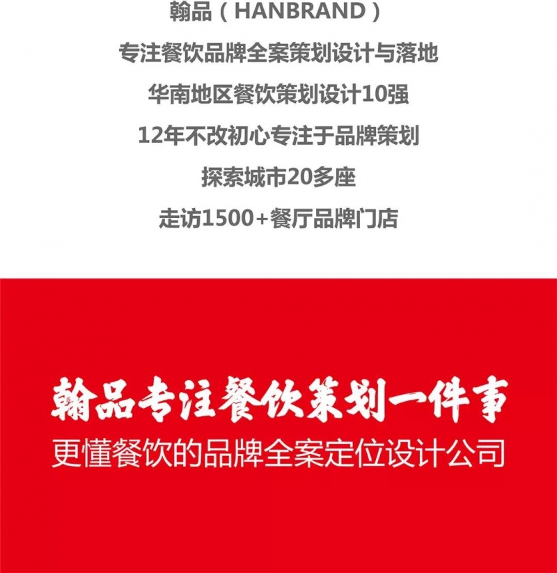 翰品策划设计