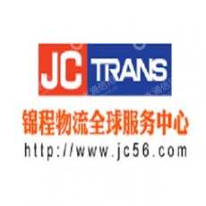 锦程国际物流在线服务有限公司