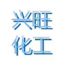 岳阳兴旺化工有限责任公司