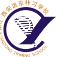 西安远东培训中心