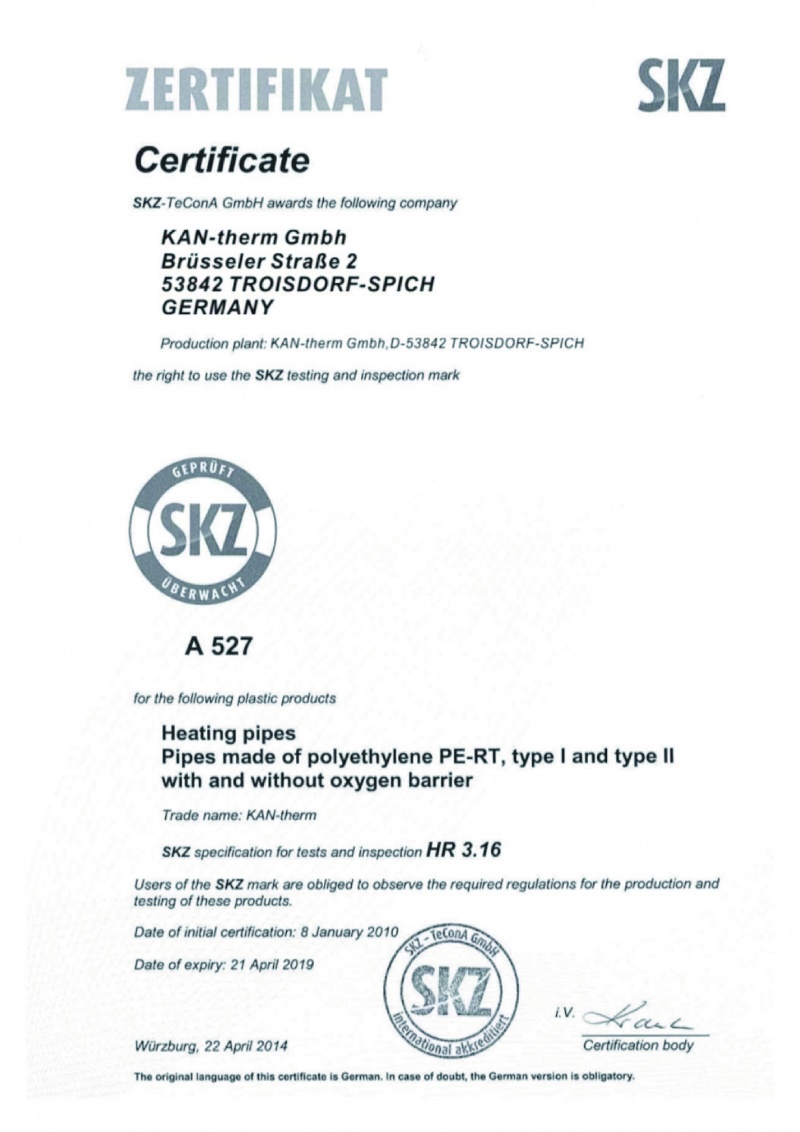 德国SKZ认证