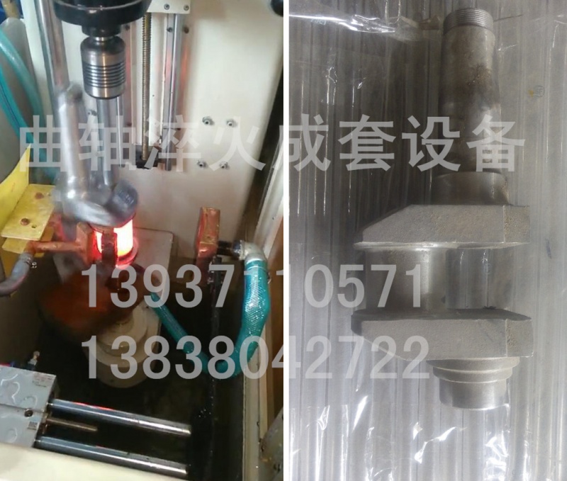 曲轴淬火成套设备