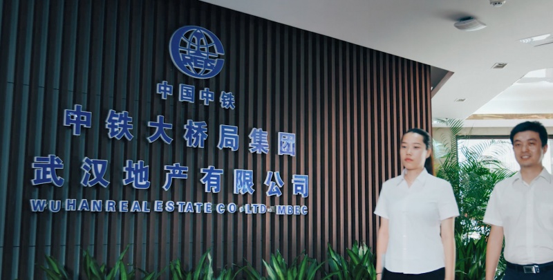 武汉中铁大桥局培训