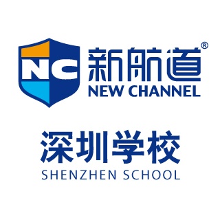 深圳市罗湖区新航道英语培训中心