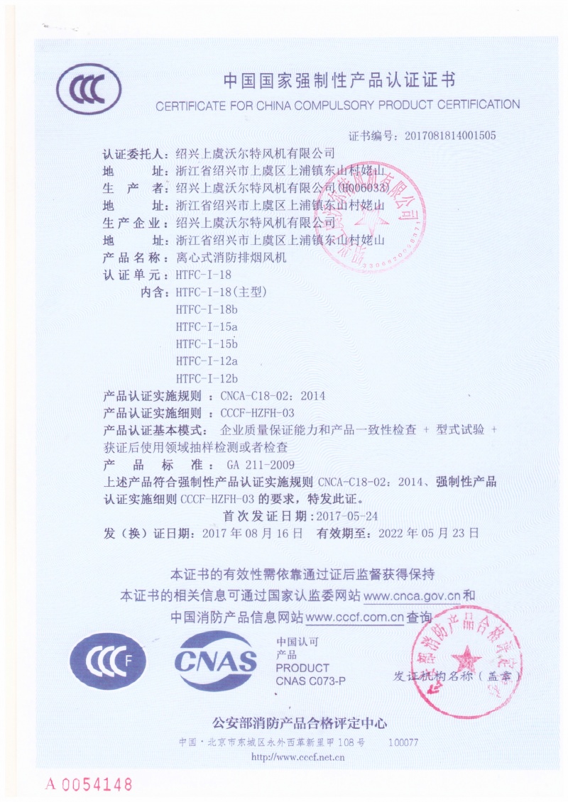 3C认证证书