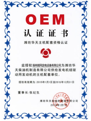 OEM证书