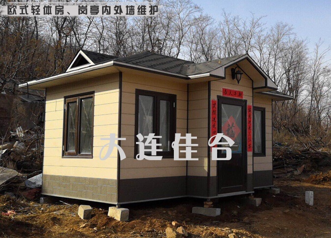 活动房岗亭内外墙维护