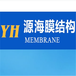 山东源海膜结构工程有限公司