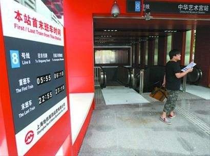 上海地铁8号线中华艺术宫站