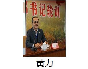 省委机关党校副主任