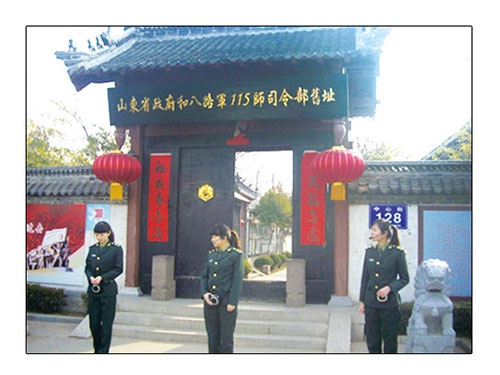 山东省省政府旧址
