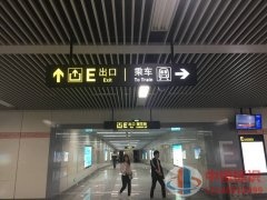 地铁标识